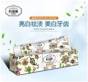 科達(dá)琳樹枝素牙膏 亮白去漬100G（橘黃）