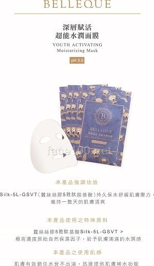 貝娜蔻護(hù)膚系列 YOUTH ACTIVATING 超能水潤(rùn)面膜