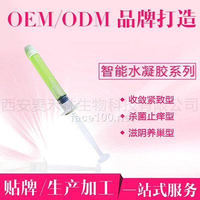 女性私護凝膠 滋養(yǎng)修復緊致型凝膠西安麥禾林OEM