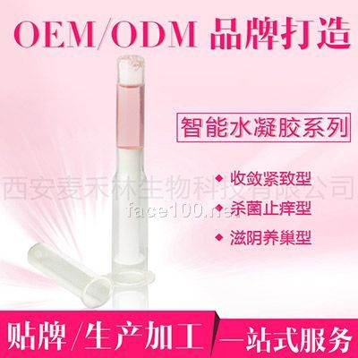 婦科用品 婦科水凝膠 行業(yè)具科技含量的新型私護(hù)凝膠 領(lǐng)銜者始終走在前沿