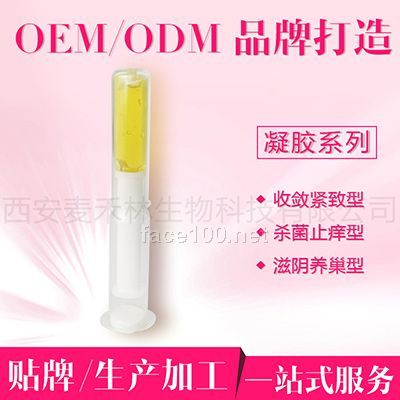 女性私護(hù)婦科凝膠 護(hù)陰凝膠生殖細(xì)胞修復(fù)凝膠