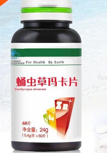 蛹蟲草瑪咖壓片糖果金賽醫(yī)藥保健食品代加工 oem odm