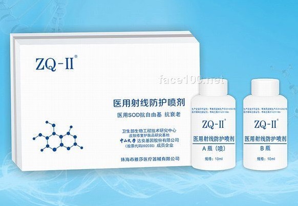 珠海雅莎ZQ-II醫(yī)用射線防護(hù)噴劑二類醫(yī)療器械