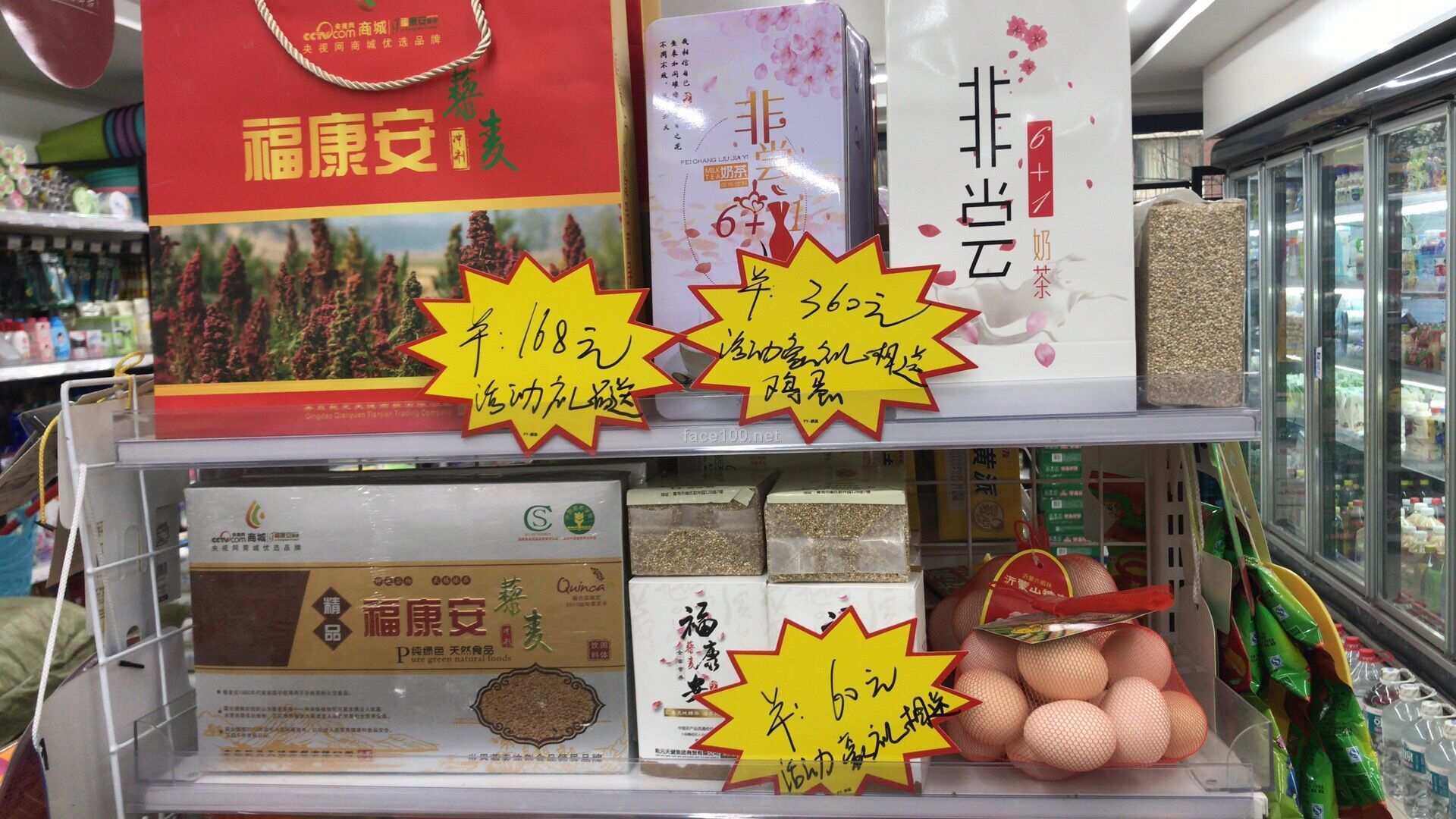 乾元天健全營養(yǎng)健康食品批發(fā)代理