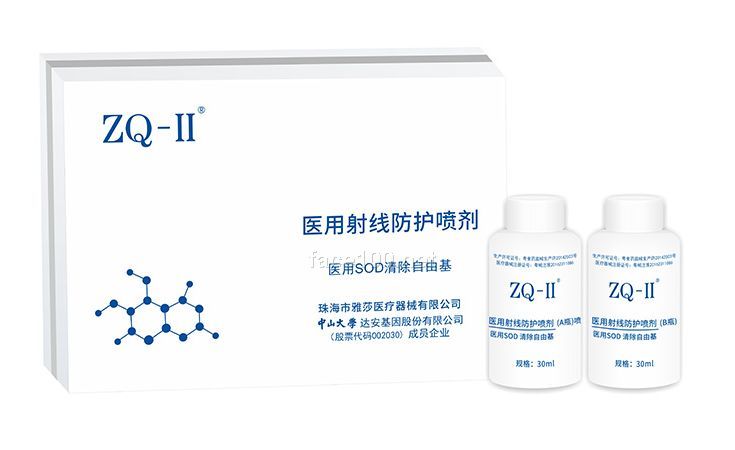 ZQ-II醫(yī)用射線防護(hù)噴劑--SOD抗自由基